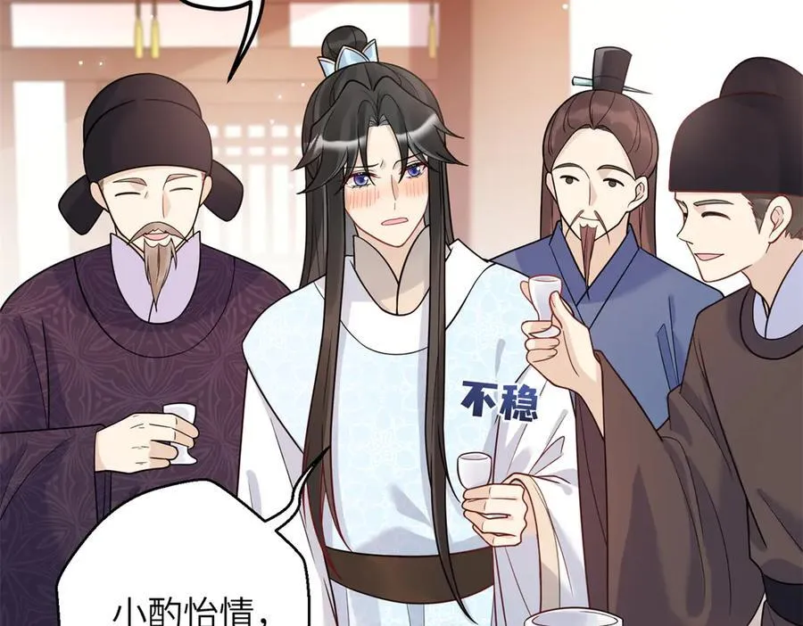 50 大结局：订婚仪式3
