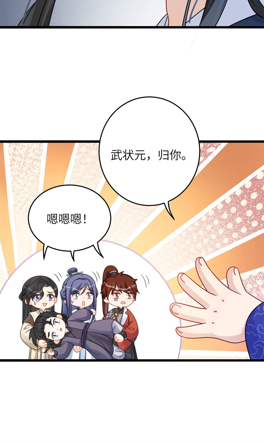 14 墨寒卿好男风？！28