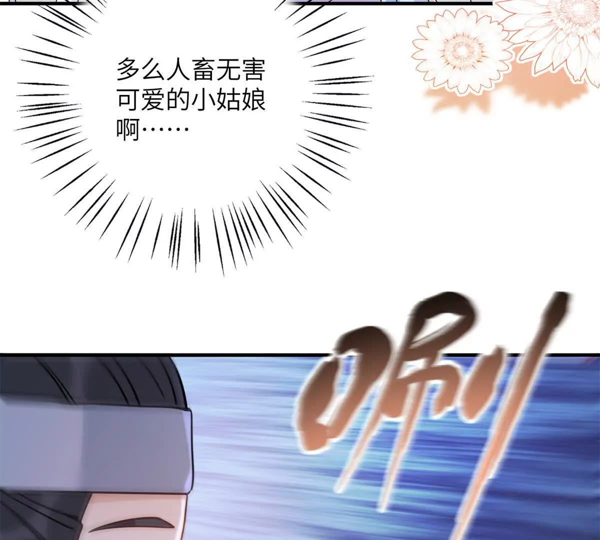 02 又又又又被亲了！39