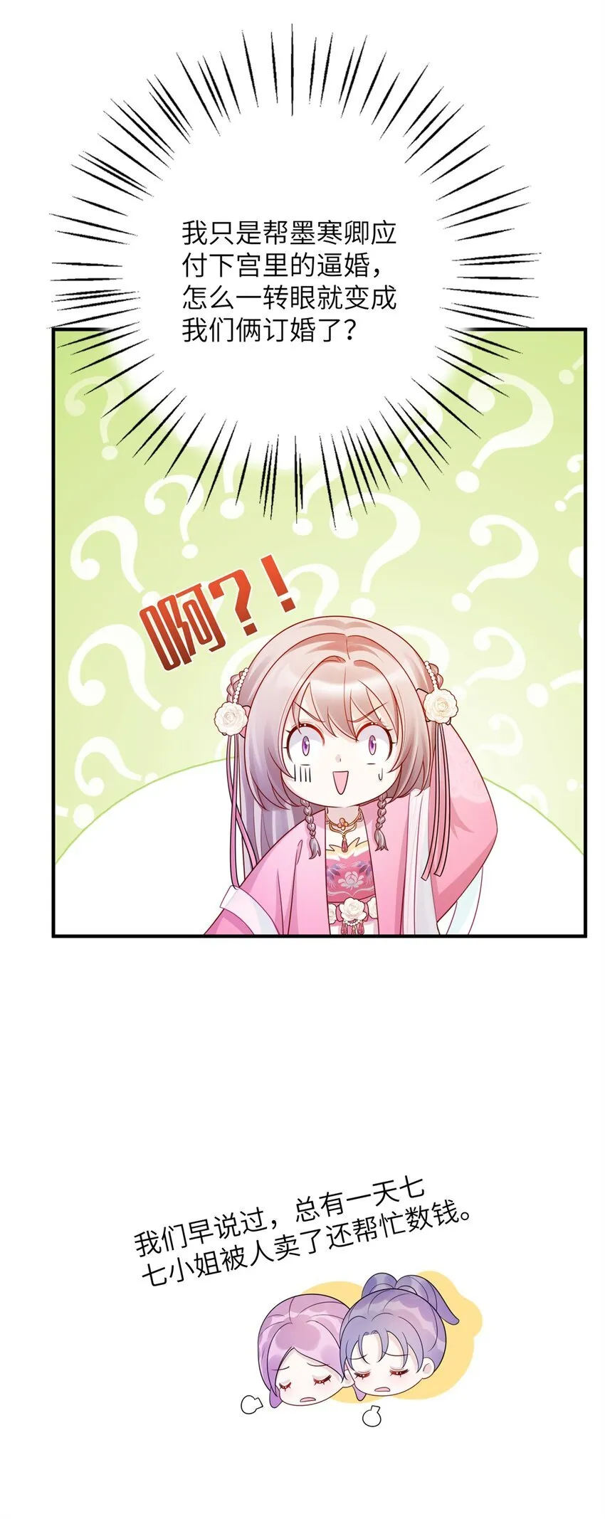 49 正面交锋44