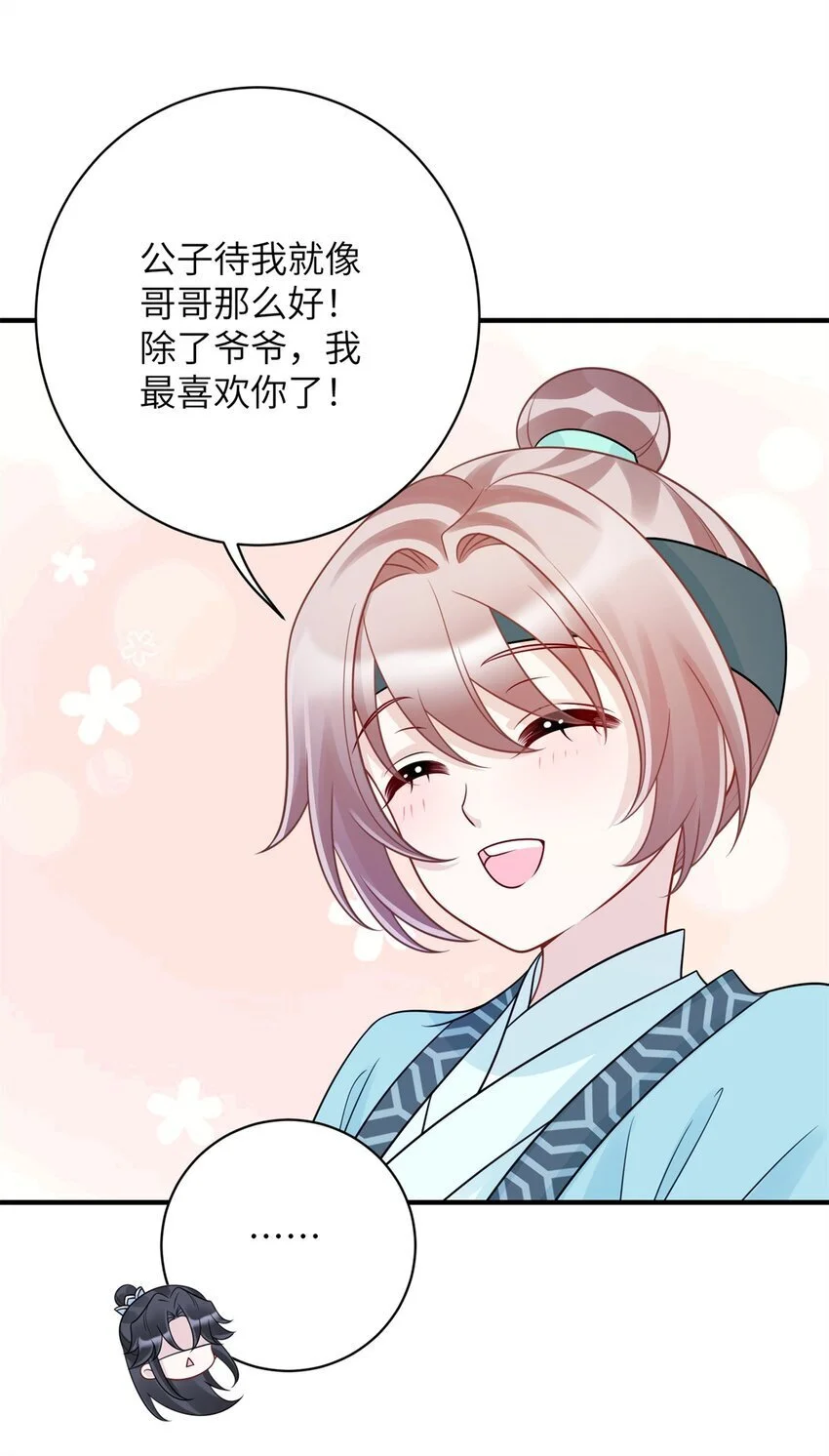 39 没控制住身体……14