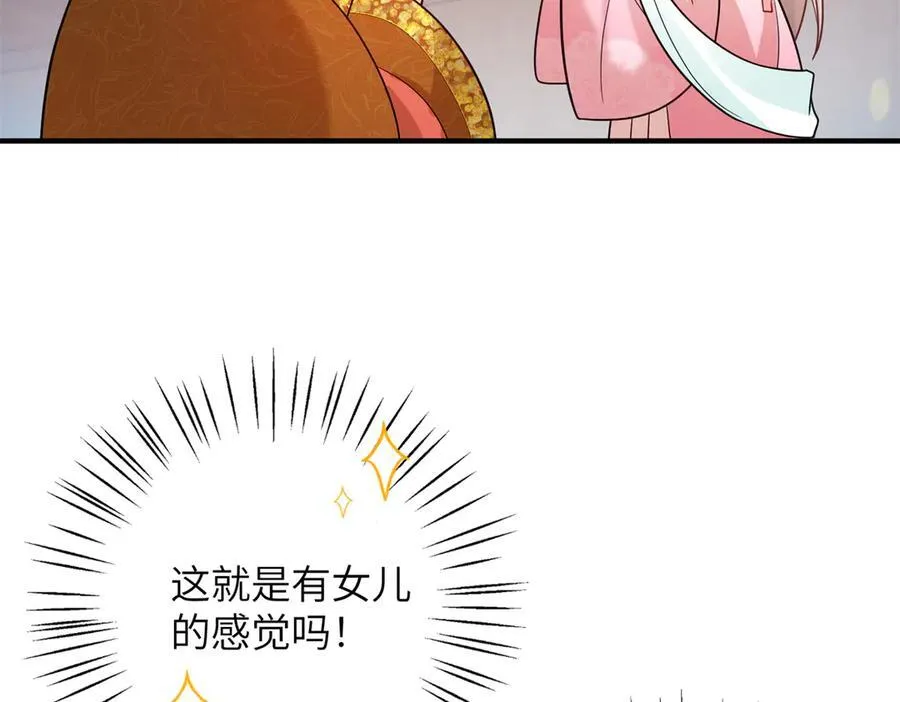 50 大结局：订婚仪式35