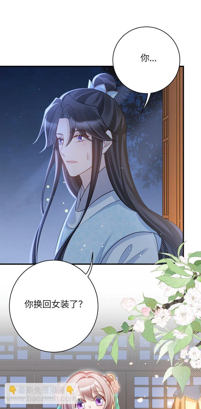 45 选妃？！21