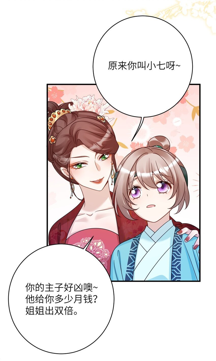 22 真的可以嘛！姐姐！36