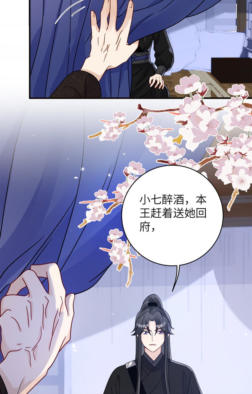 24 叶七七耍酒疯3