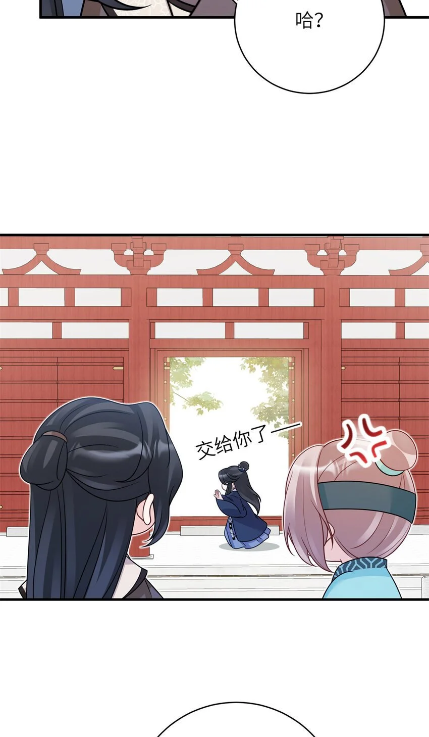 28 潜入太子私宅33