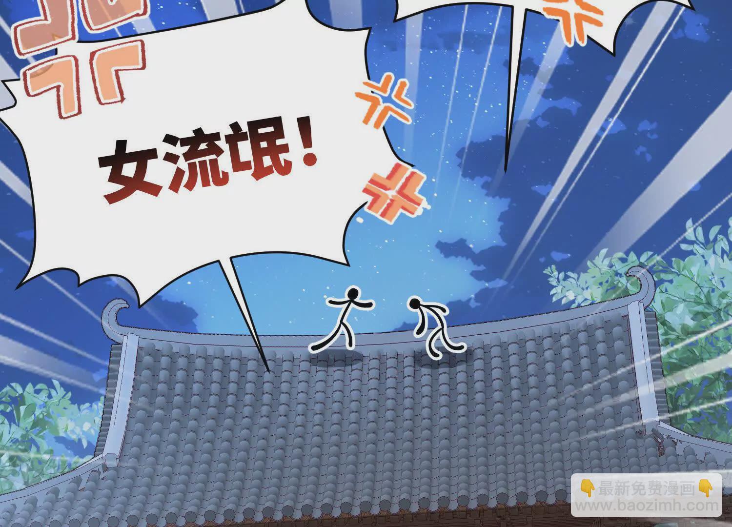 07 叶七七你！你！不知羞！52