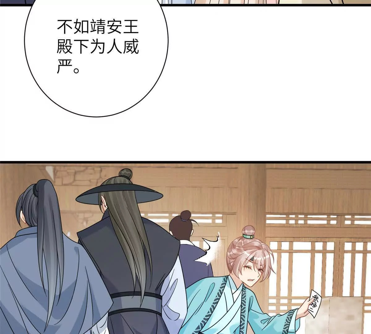 12 京城四大公子56