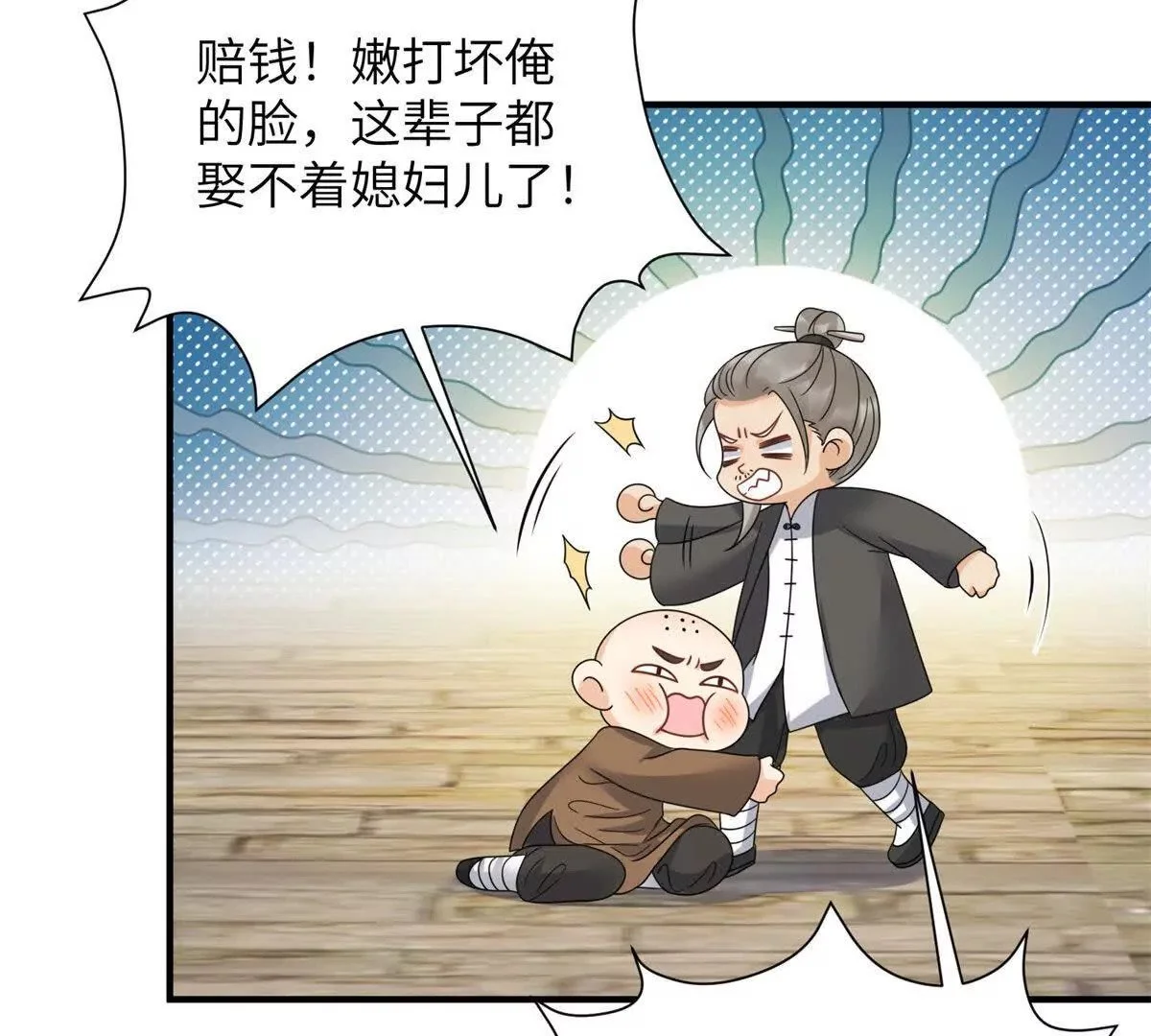 26 误入狼群的羊8