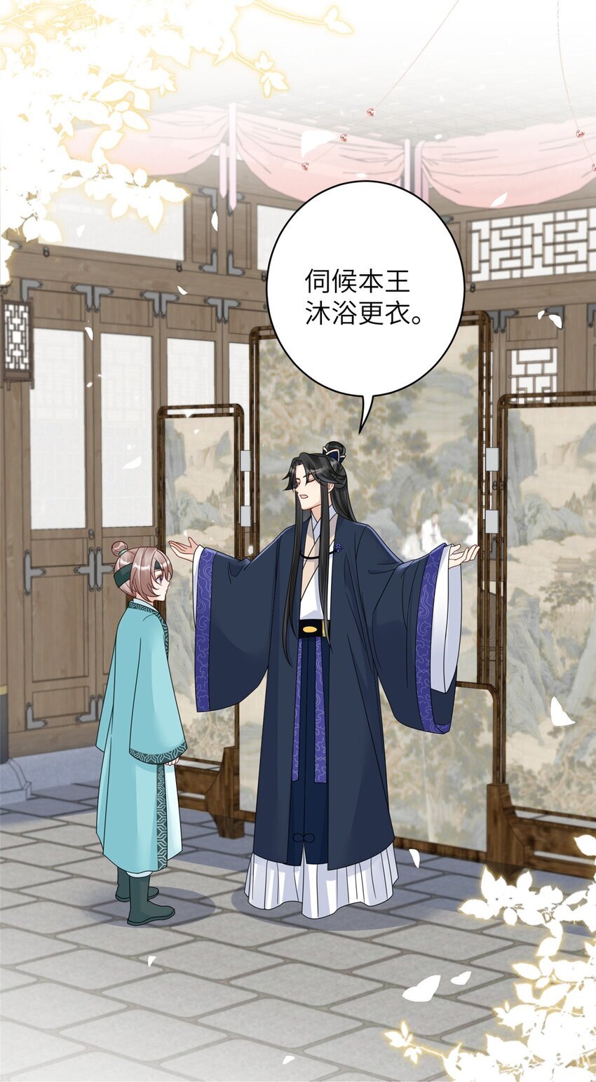 16 伺候本王沐浴更衣13