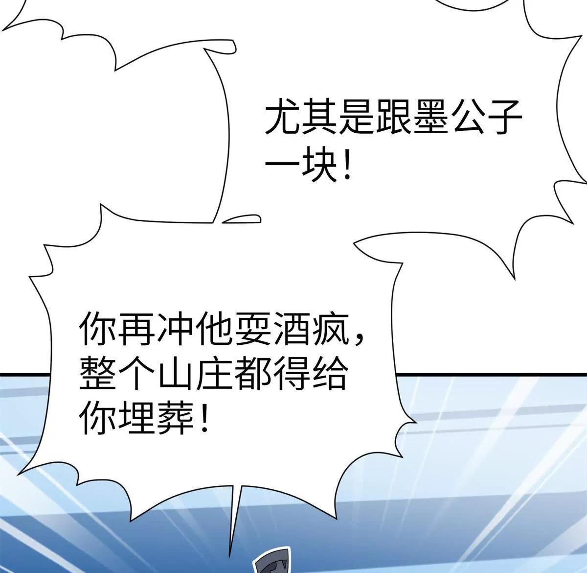 07 叶七七你！你！不知羞！11