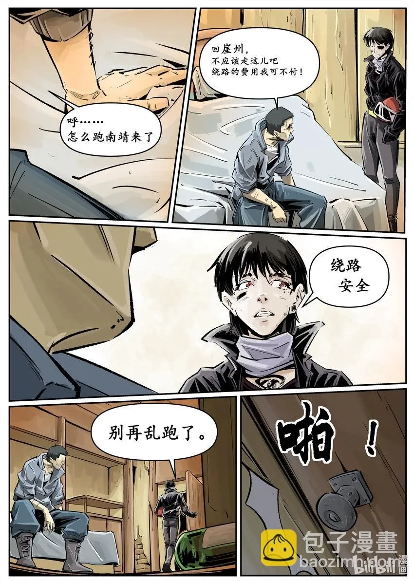 第三集 第三集10