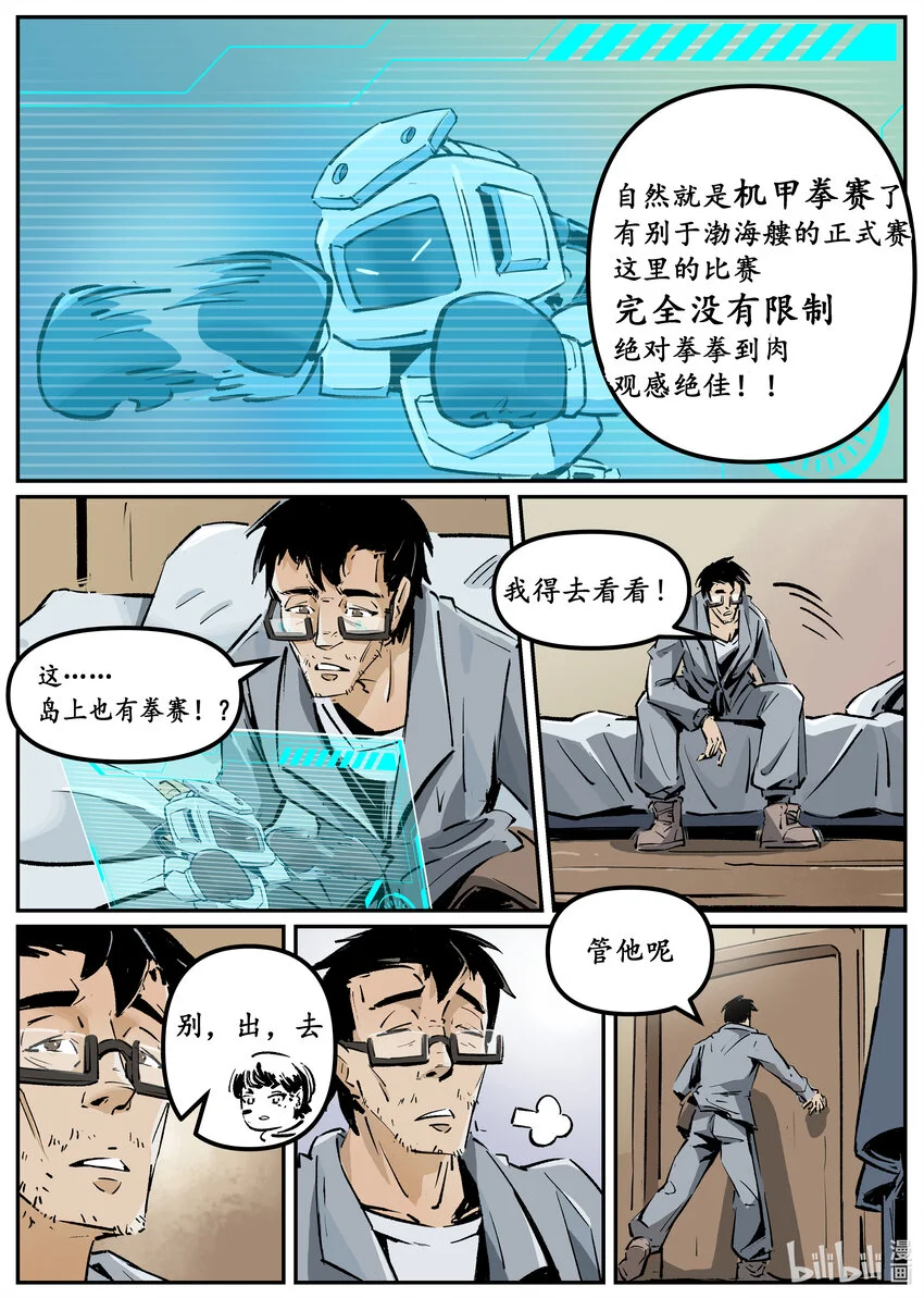 第五集 羊城篇（上）12