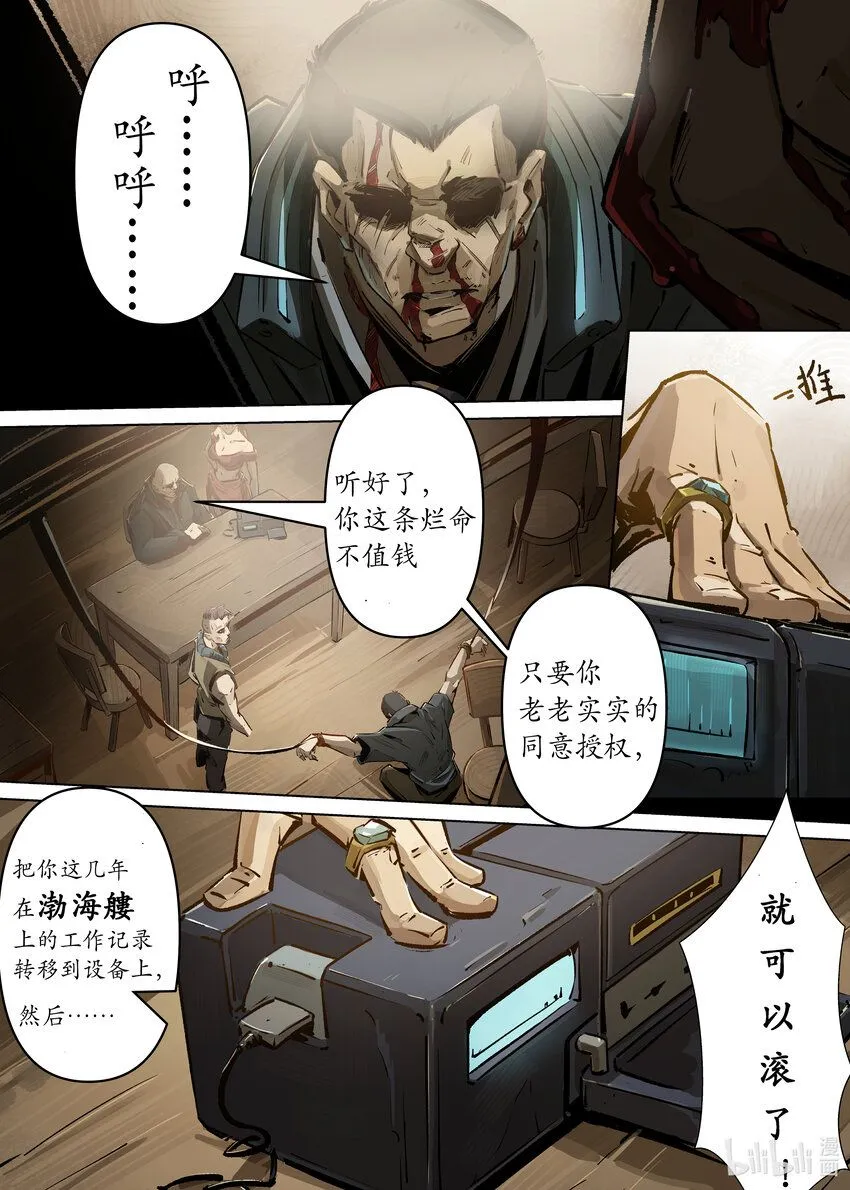 第一集 第一集23