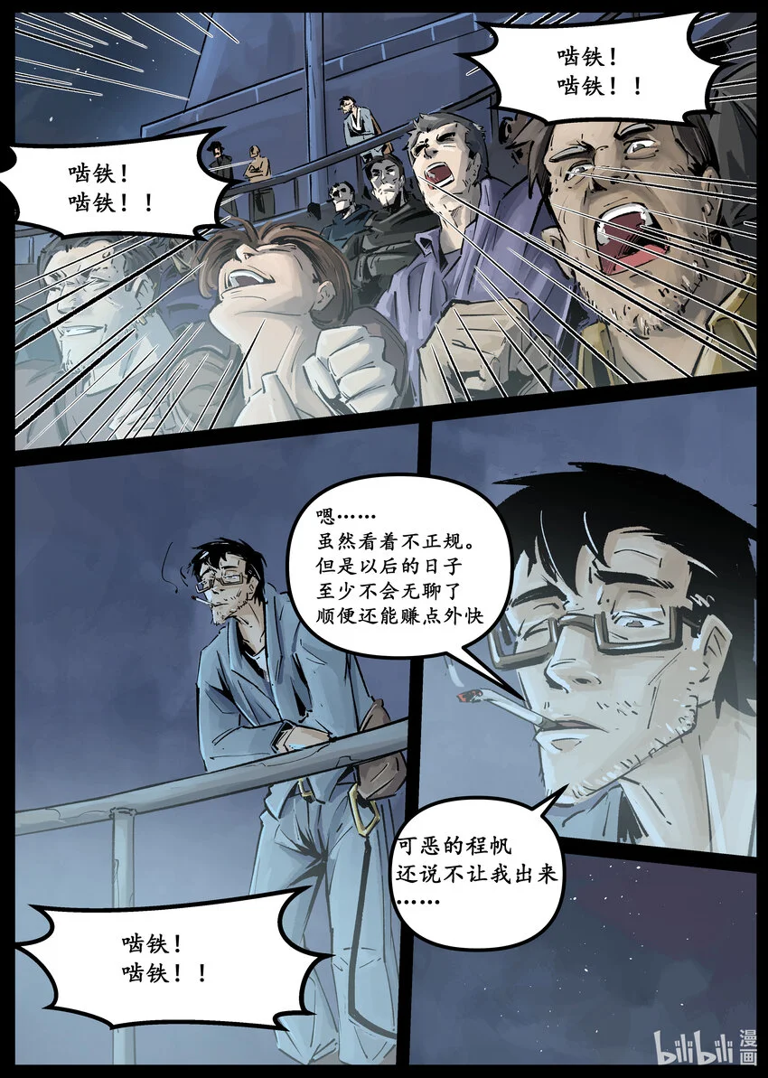 第五集 羊城篇（上）8