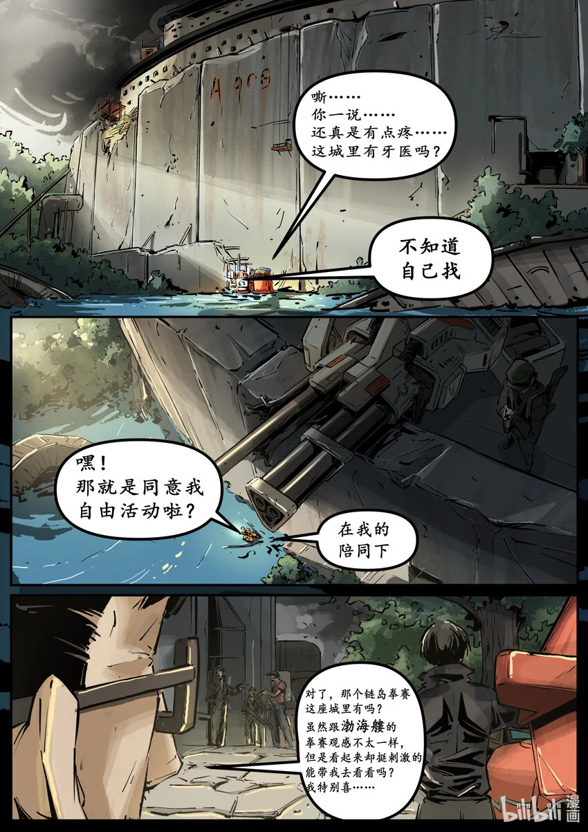 第八集 南靖篇（开篇）5