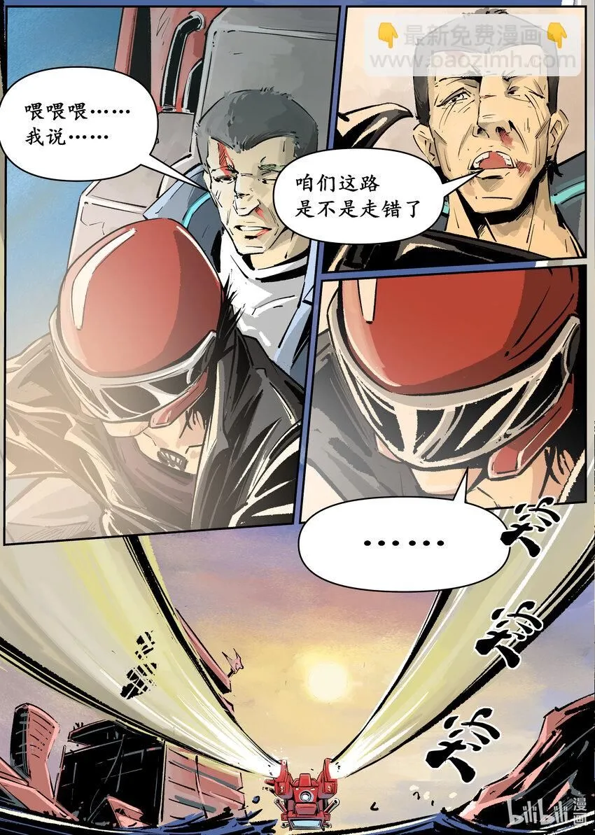 第三集 第三集8