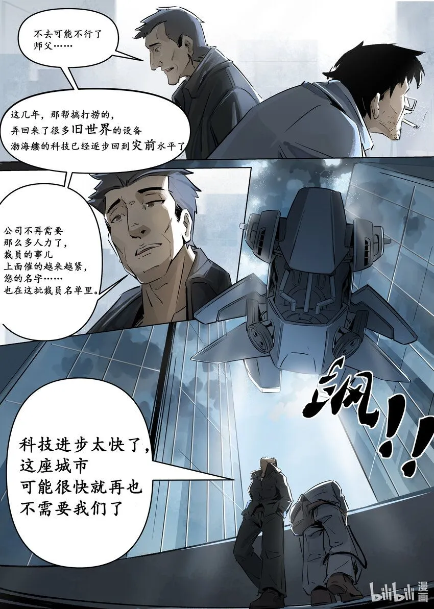 第三集 第三集4