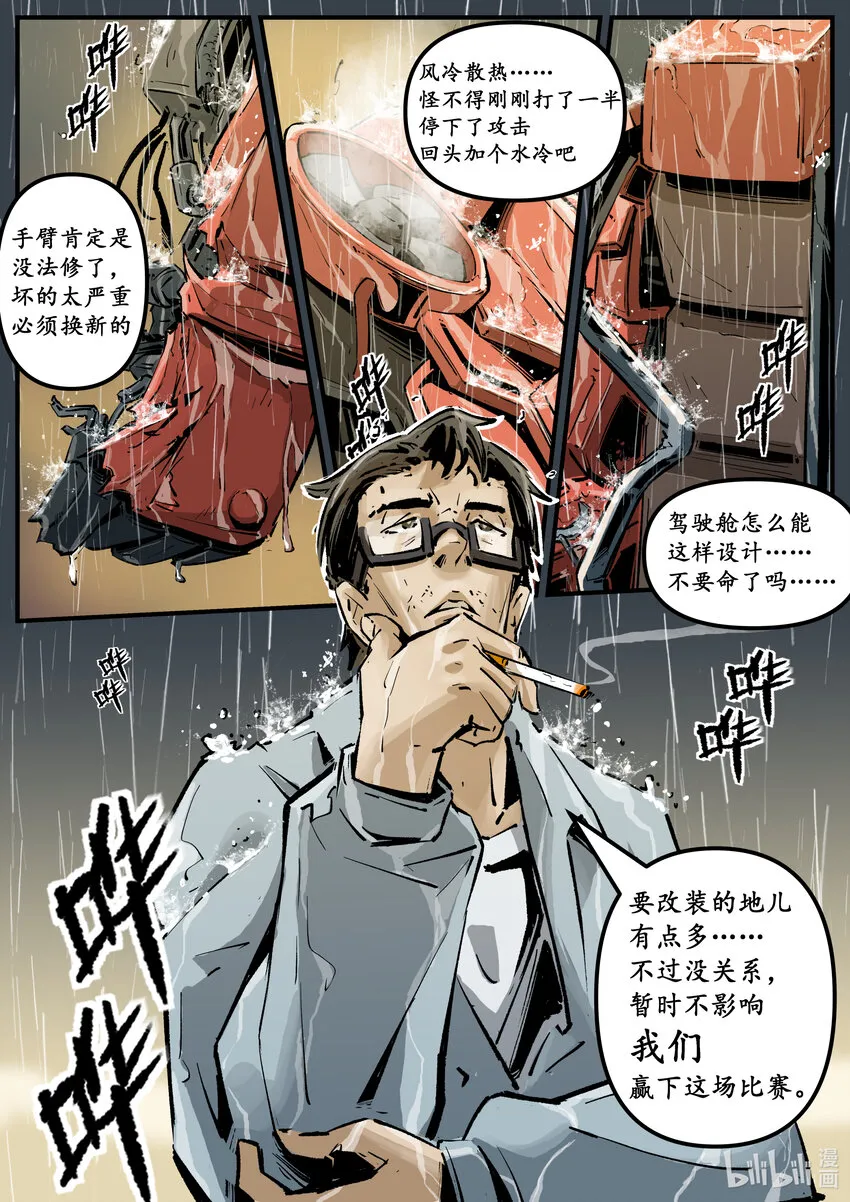 第十集 南靖篇（和昌楼）20