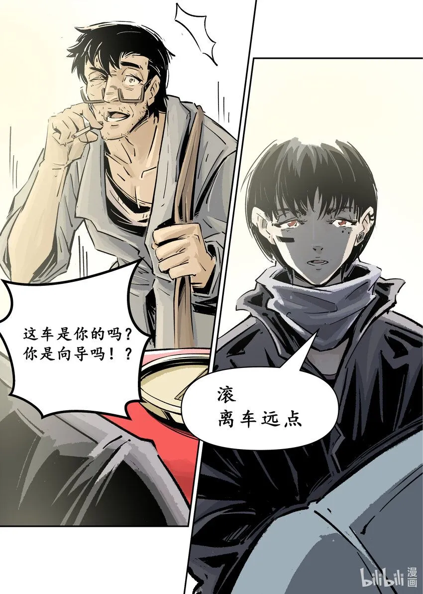 第四集 第四集11