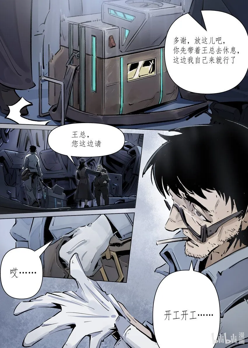 第二集 第二集6