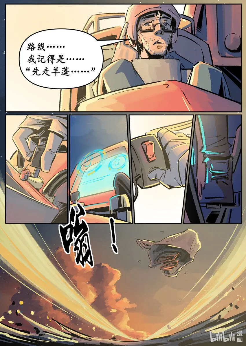 第四集 第四集28