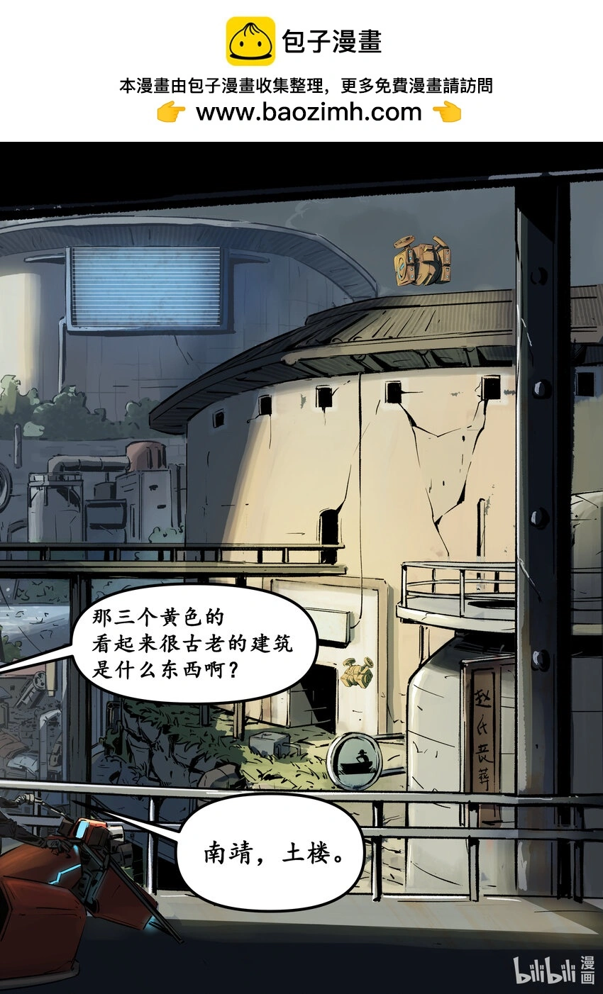 第八集 南靖篇（开篇）9
