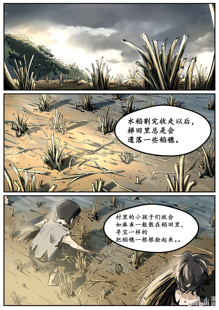 第八集 南靖篇（开篇）0