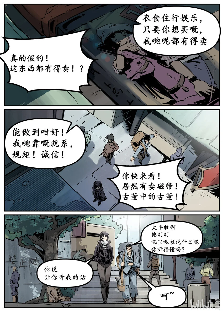 第六集 羊城篇（下）12
