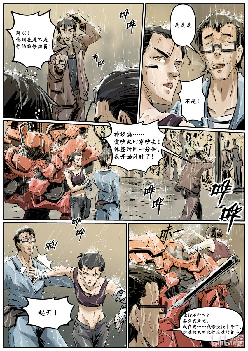 第十一集 南靖篇（中场）2
