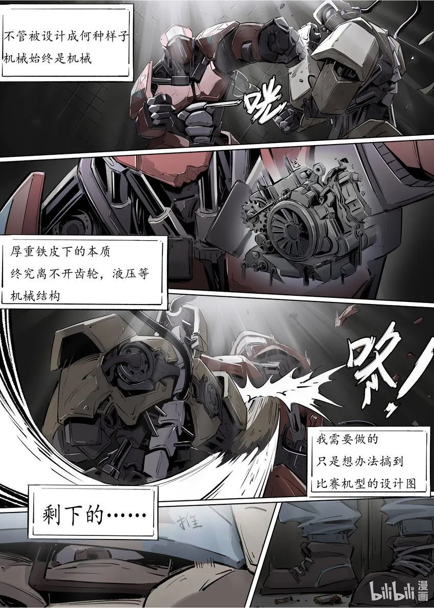 第一集 第一集9