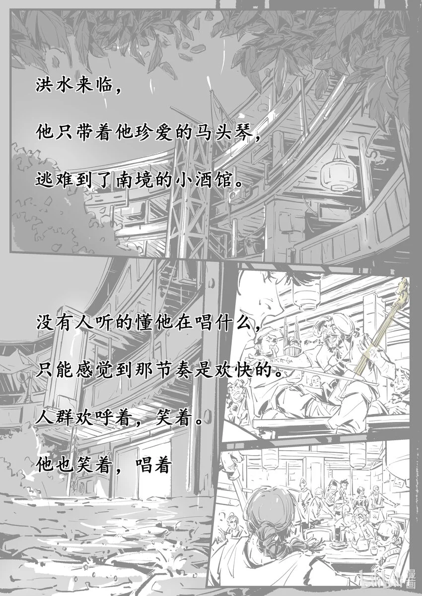 第九集 南靖篇（环岛赛）16