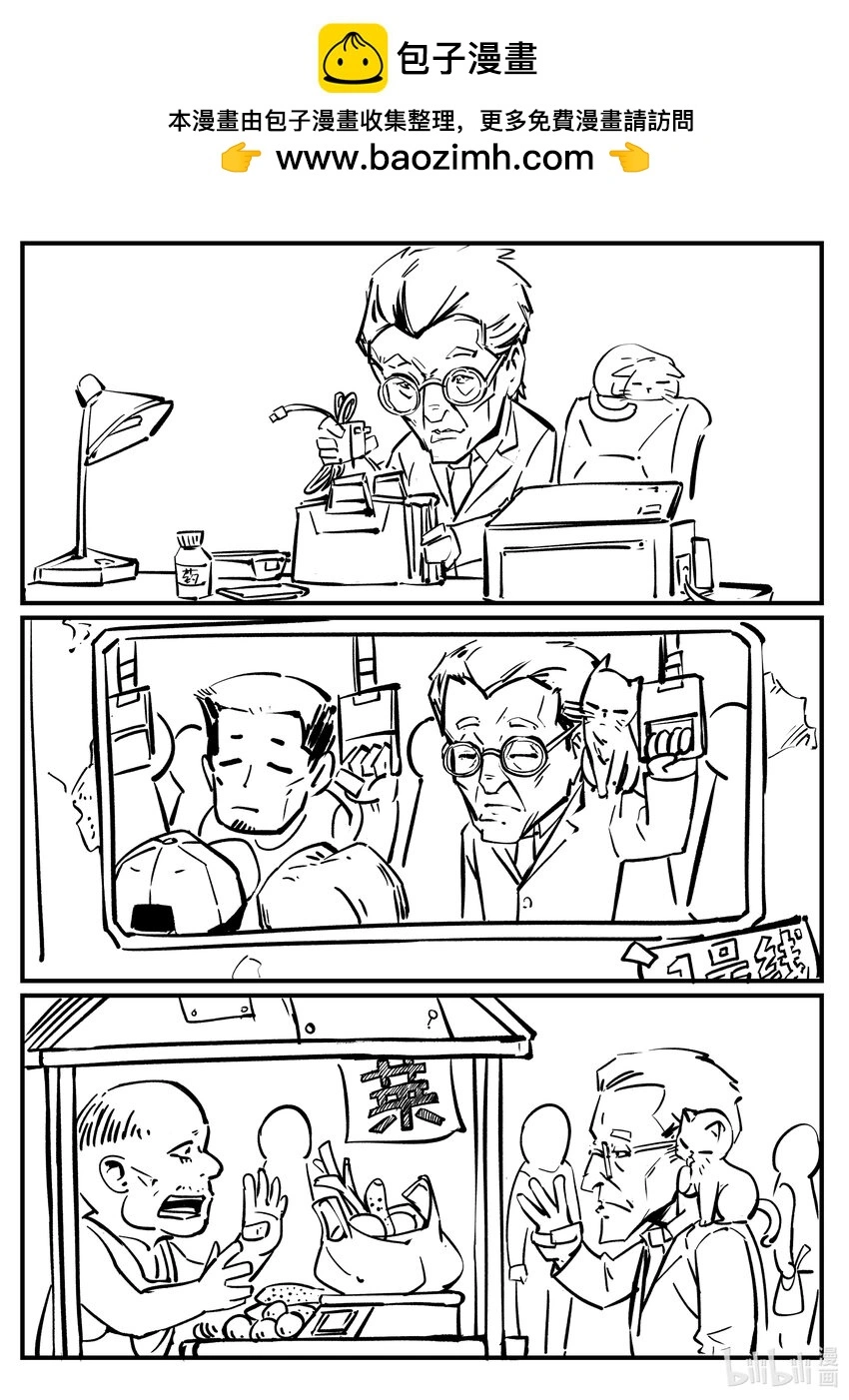 第七集 羊城篇（完）22