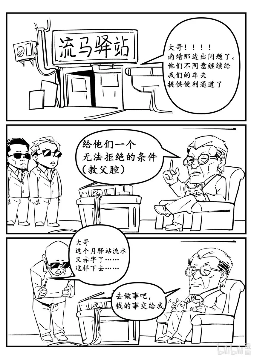 第七集 羊城篇（完）20