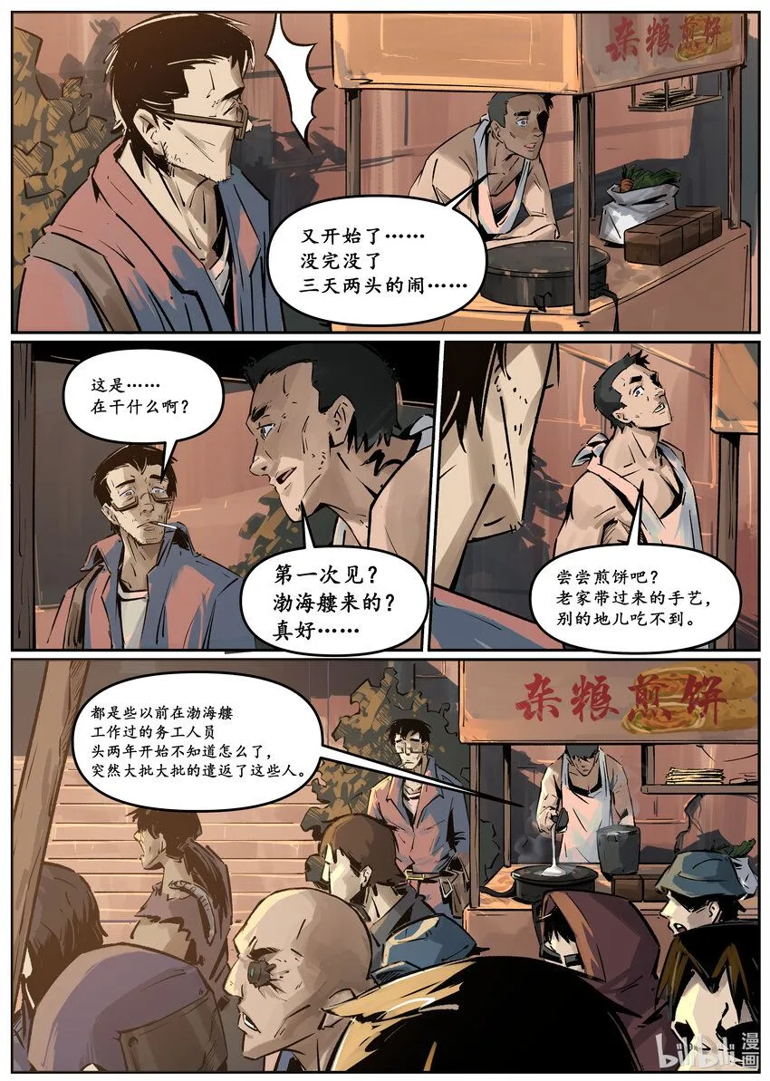 第四集 第四集21