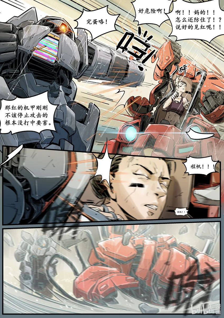 第十集 南靖篇（和昌楼）11