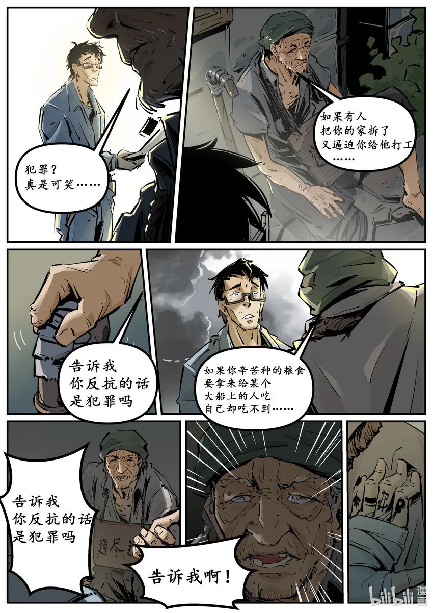 第八集 南靖篇（开篇）12