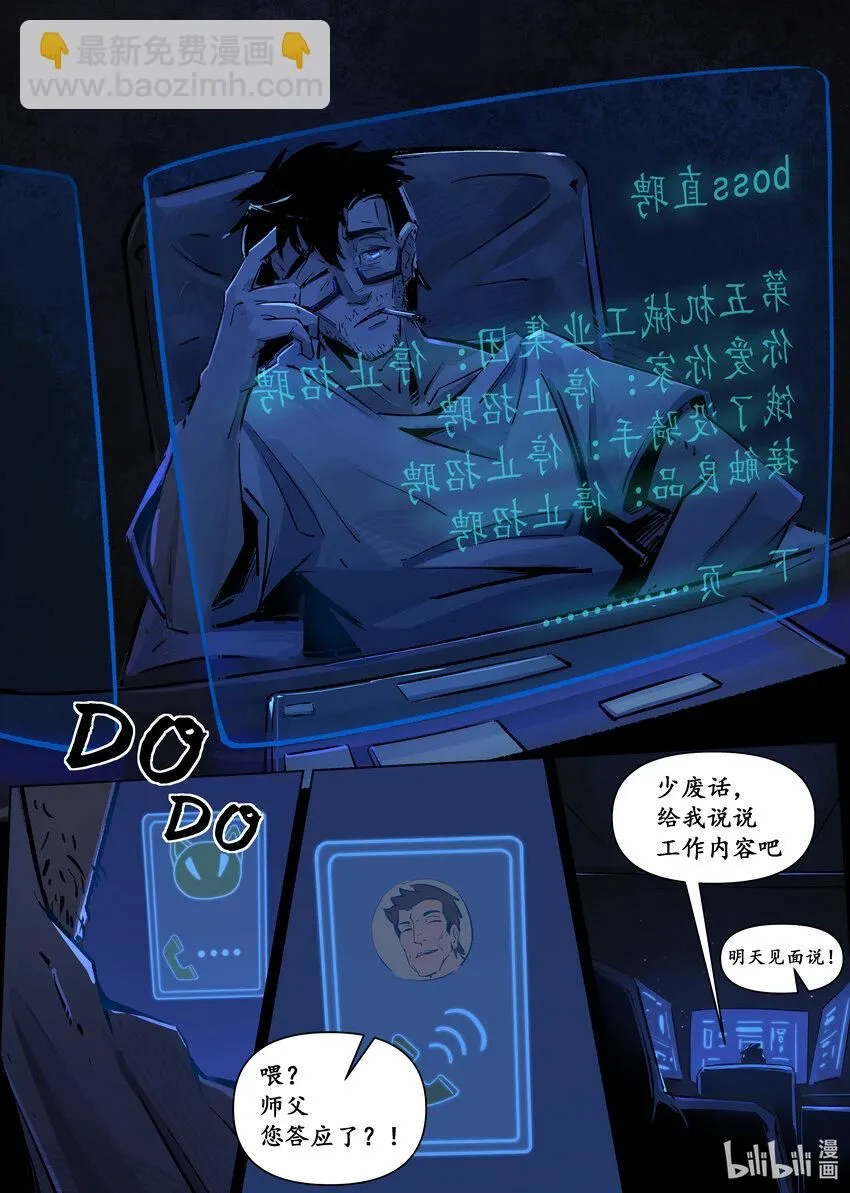 第三集 第三集12