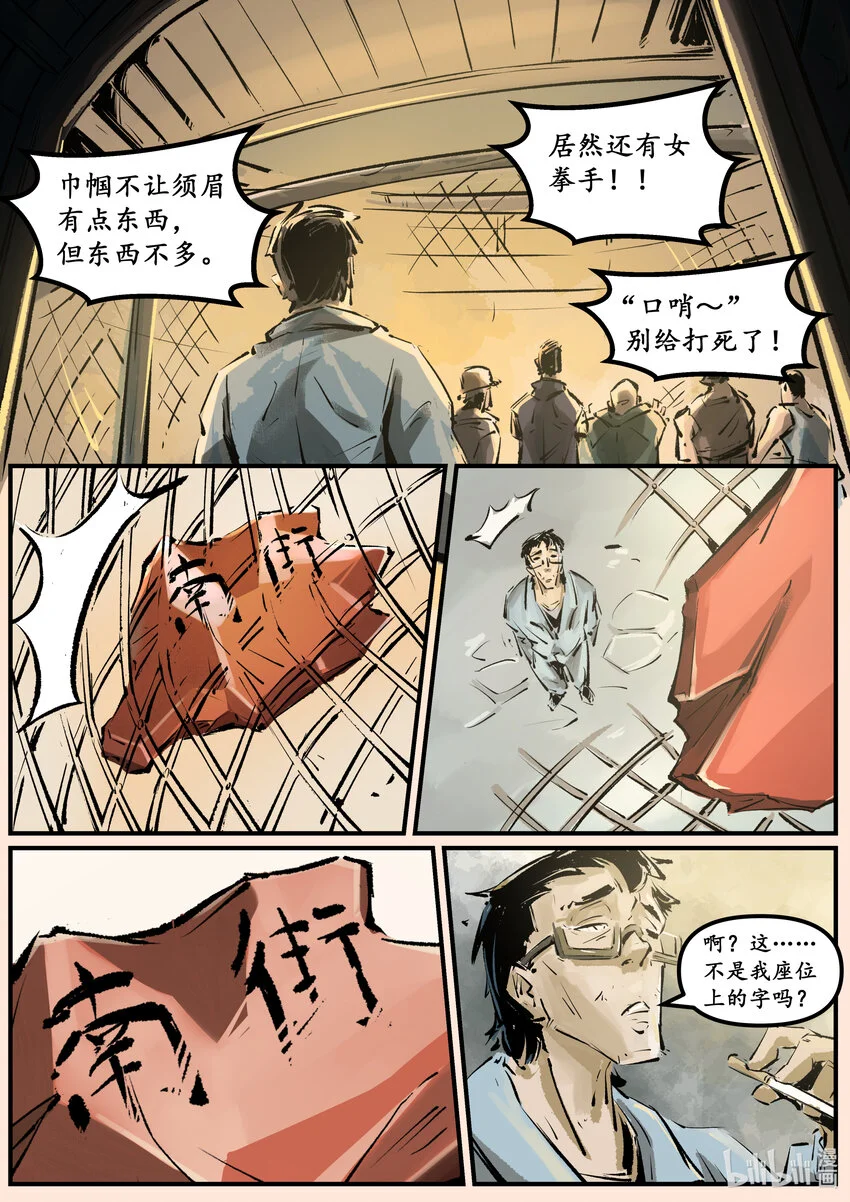 第九集 南靖篇（环岛赛）12