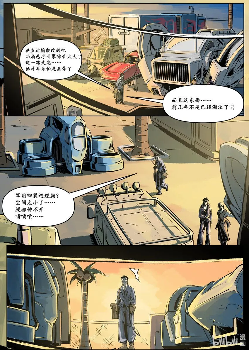 第四集 第四集7