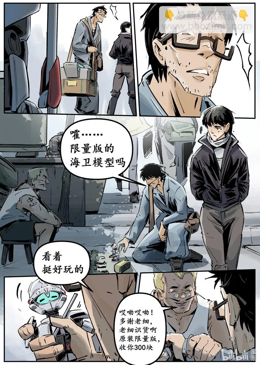 第六集 羊城篇（下）9