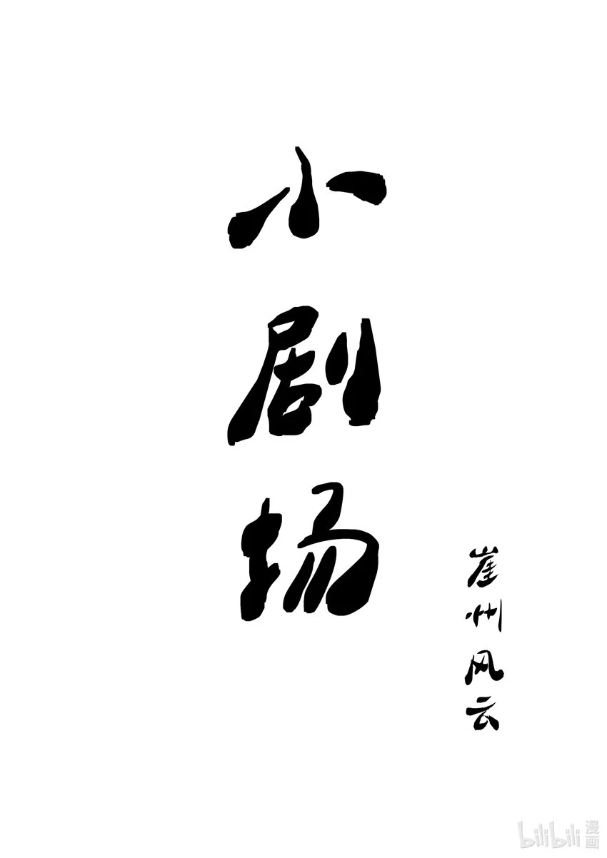 第七集 羊城篇（完）19