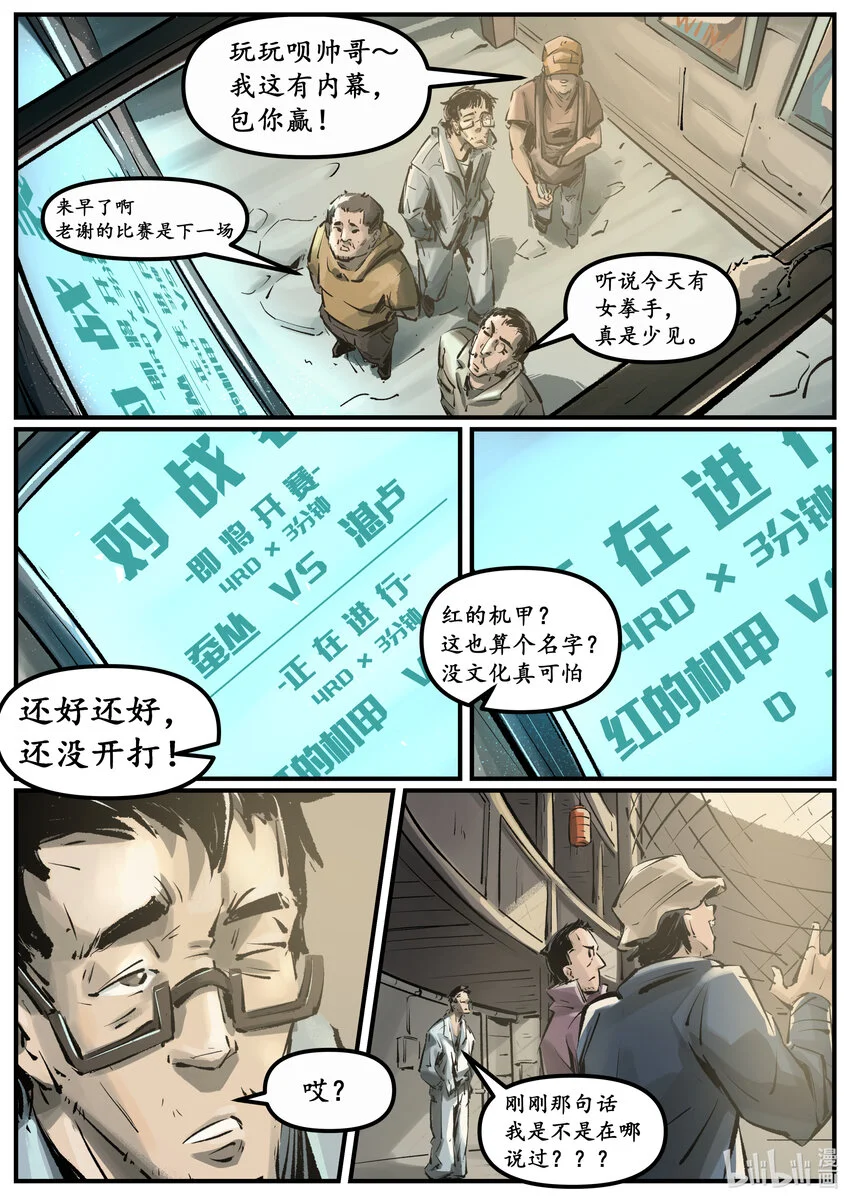 第九集 南靖篇（环岛赛）11