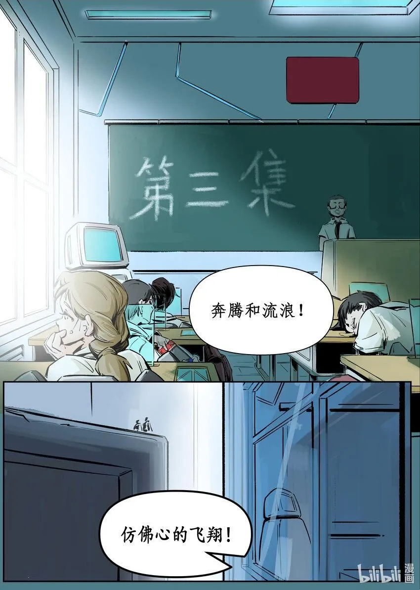 第三集 第三集1