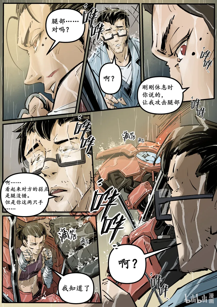 第十二集 南靖篇（坚持？）6