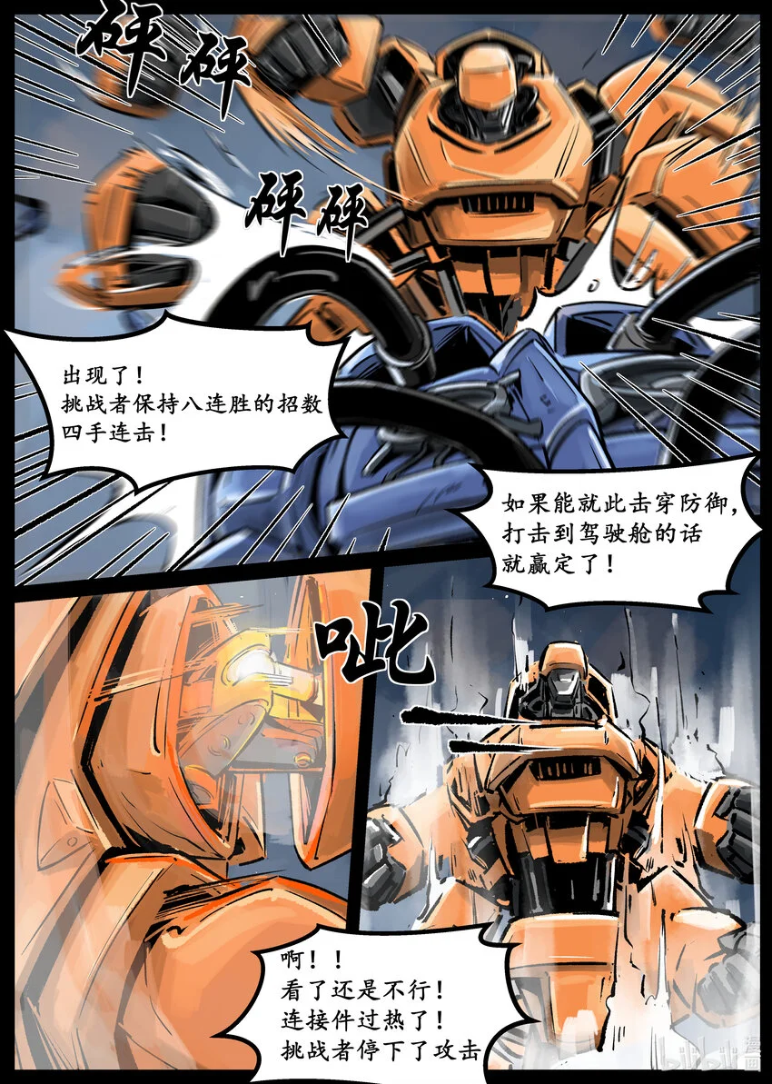 第五集 羊城篇（上）6