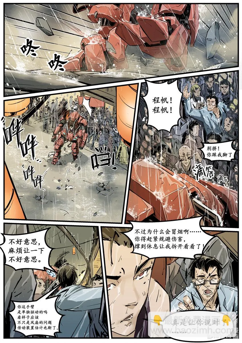 第十二集 南靖篇（坚持？）5