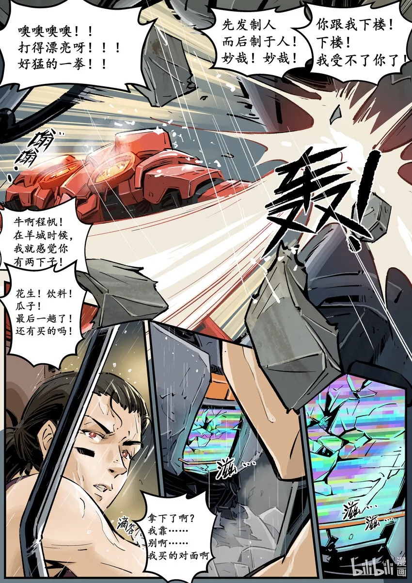 第十集 南靖篇（和昌楼）9
