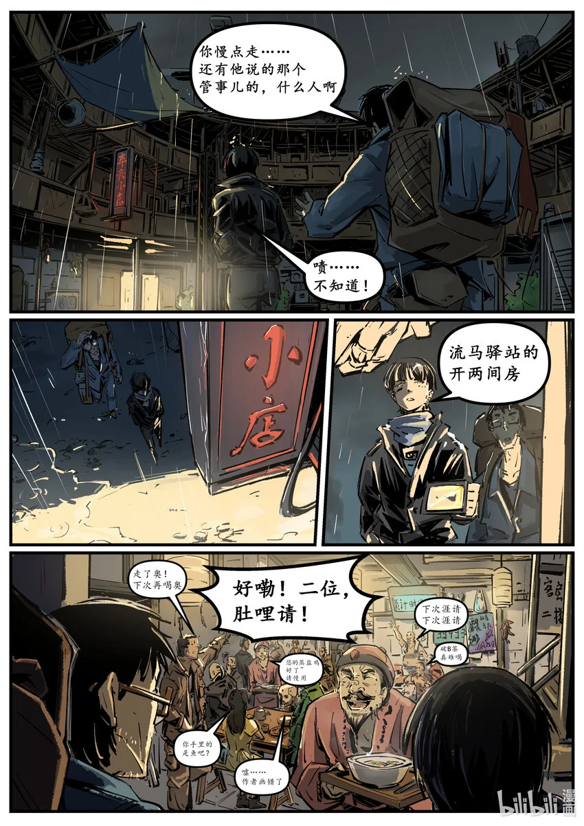 第八集 南靖篇（开篇）16