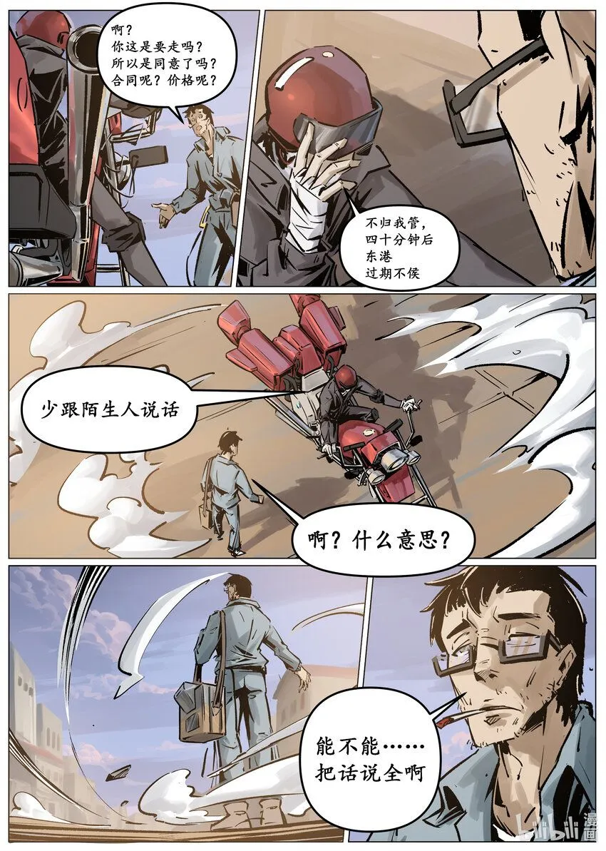 第四集 第四集15